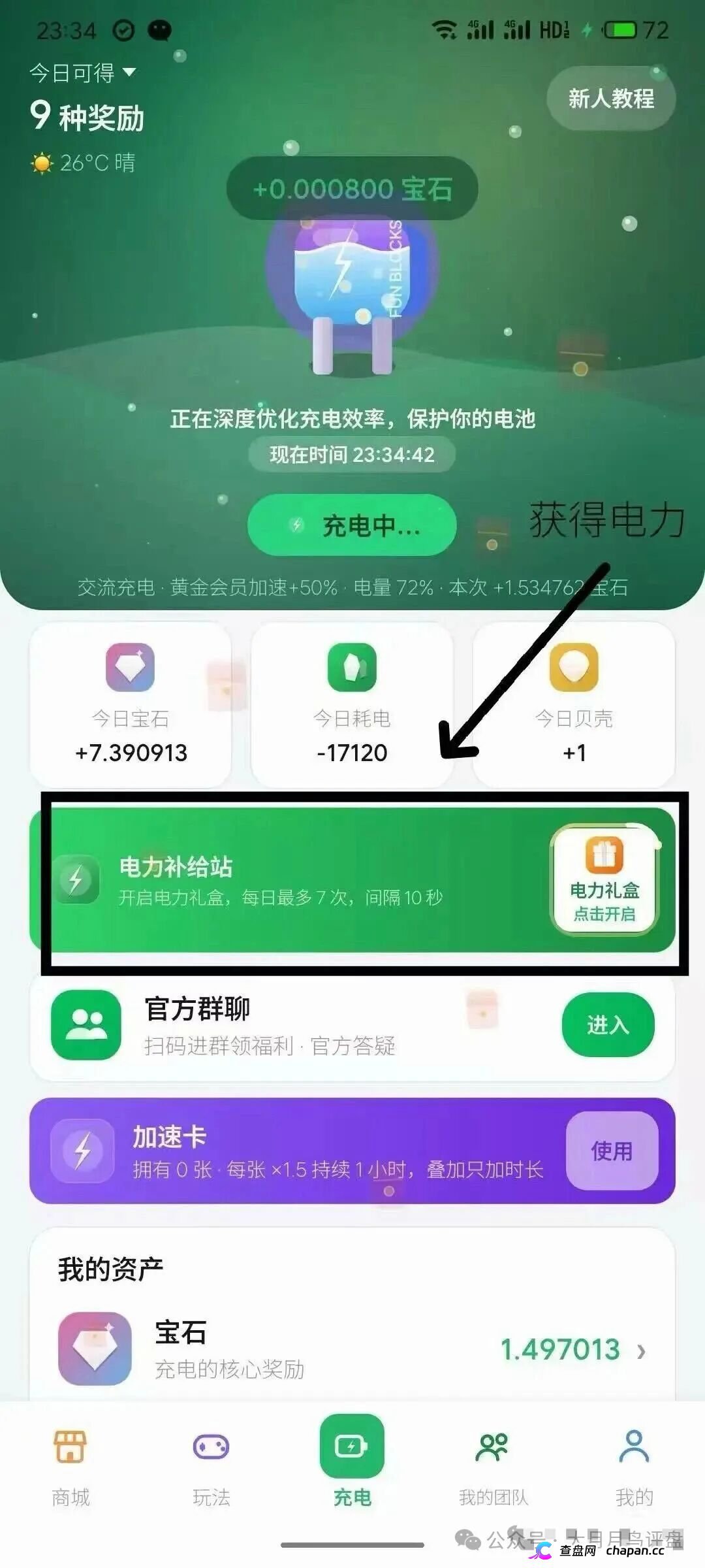 紧急预警｜“矿工小镇”游戏资金盘：淘金镇同款源码换皮上线，挖矿是假、氪金是真，拉人头层层计酬，你的钻石就是后台改的数字！