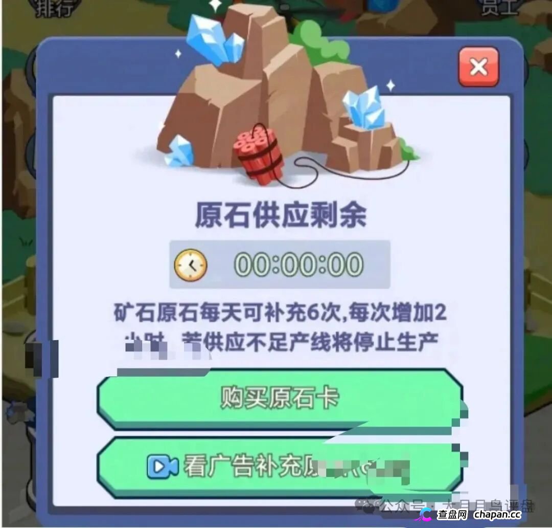 紧急预警|“矿工小镇”游戏资金盘:淘金镇同款源码换皮上线,挖矿是假、氪金是真,拉人头层层计酬,你的钻石就是后台改的数字!(6) 紧急预警|“矿工小镇”游戏资金盘:淘金镇同款源码换皮上线,挖矿是假、氪金是真,拉人头层层计酬,你的钻石就是后台改的数字!(6)