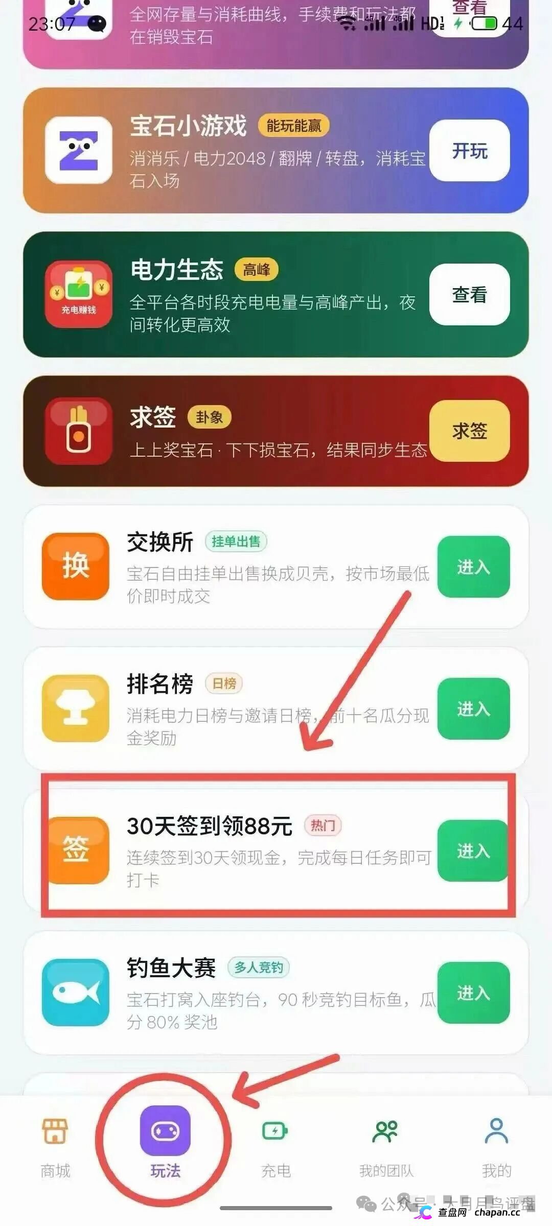 紧急预警｜“矿工小镇”游戏资金盘：淘金镇同款源码换皮上线，挖矿是假、氪金是真，拉人头层层计酬，你的钻石就是后台改的数字！