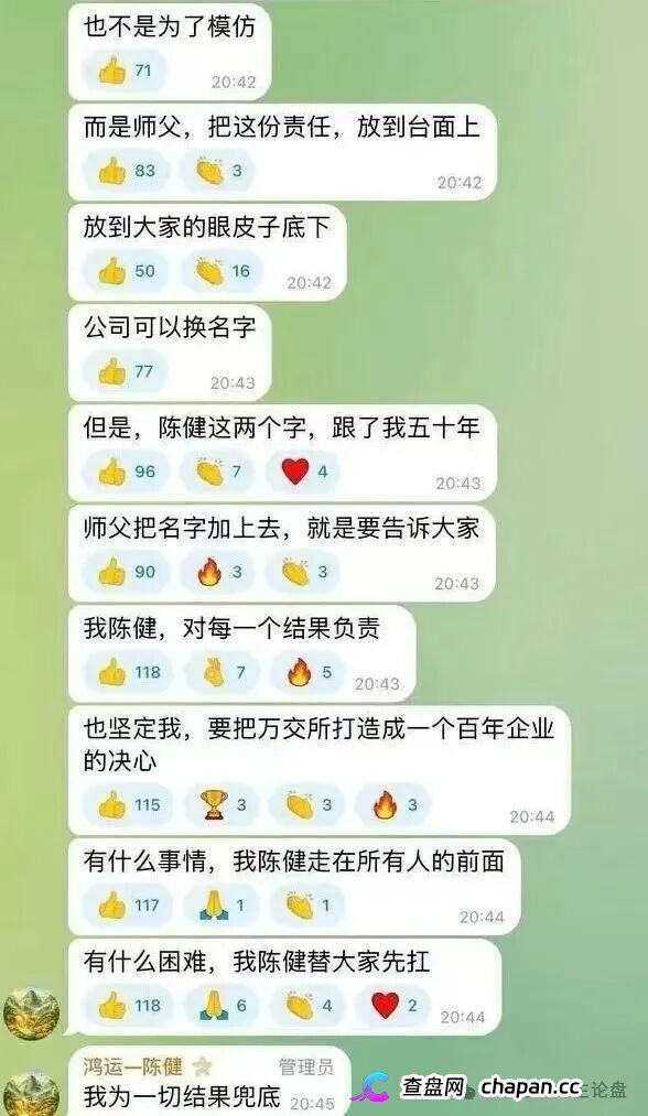 万交所|鸿运万交所改名陈健万交所,线下收割大爷大妈,多地已无法提现,9.15-10.7跑路(2) 万交所|鸿运万交所改名陈健万交所,线下收割大爷大妈,多地已无法提现,9.15-10.7跑路(2)
