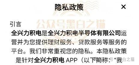 全兴力积电｜台湾力积电查无此号，四川村民注册的空壳公司，800元门槛费正在筛选“优质韭菜”(1)