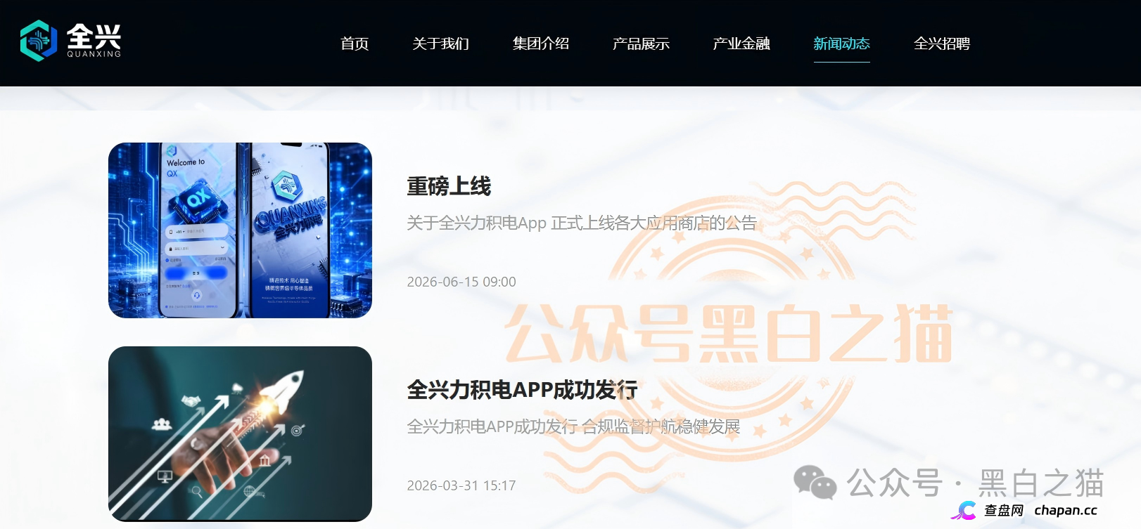 紧急预警|“全兴力积电”杀猪盘:800元门槛费锁定中老年女性,“盘哥”鬼上身式情感操控,闺蜜投了十几万拉都拉不住(2) 紧急预警|“全兴力积电”杀猪盘:800元门槛费锁定中老年女性,“盘哥”鬼上身式情感操控,闺蜜投了十几万拉都拉不住(2)