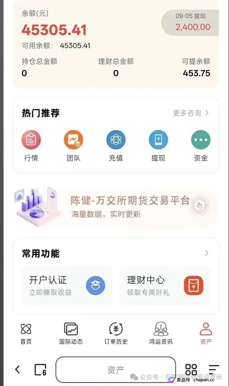 深扒万交所：日收益1%的虚假繁荣，是操盘手清仓前的最后狂欢