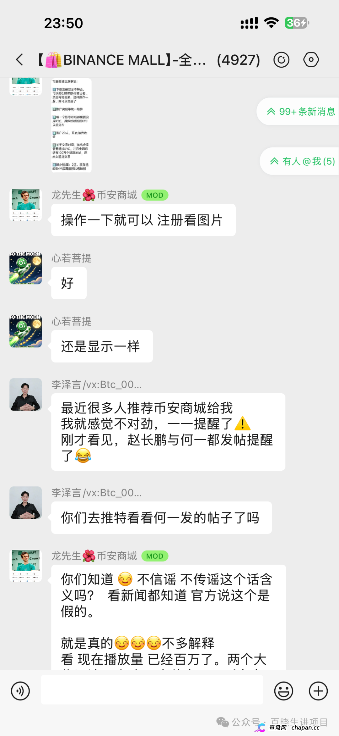 重磅曝光|币安商城BNM终极杀猪盘!零撸是诱饵,钱包授权才是灭顶收割!数万账号将被一键清空(3) 重磅曝光|币安商城BNM终极杀猪盘!零撸是诱饵,钱包授权才是灭顶收割!数万账号将被一键清空(3)