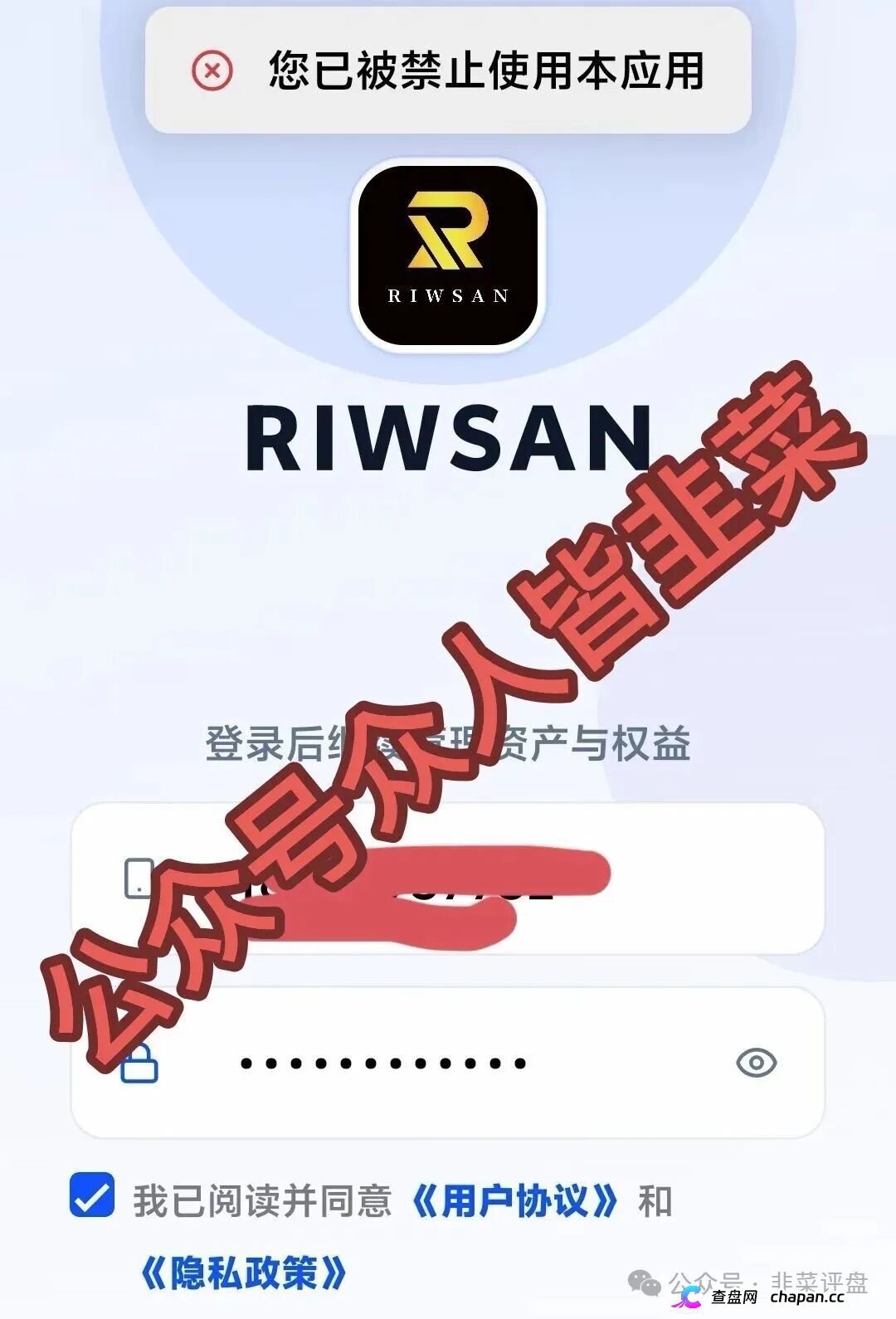 瑞迅国际线下工作室疯狂扩张，京东合作是假，虚拟代币上链倒计时50天，已有