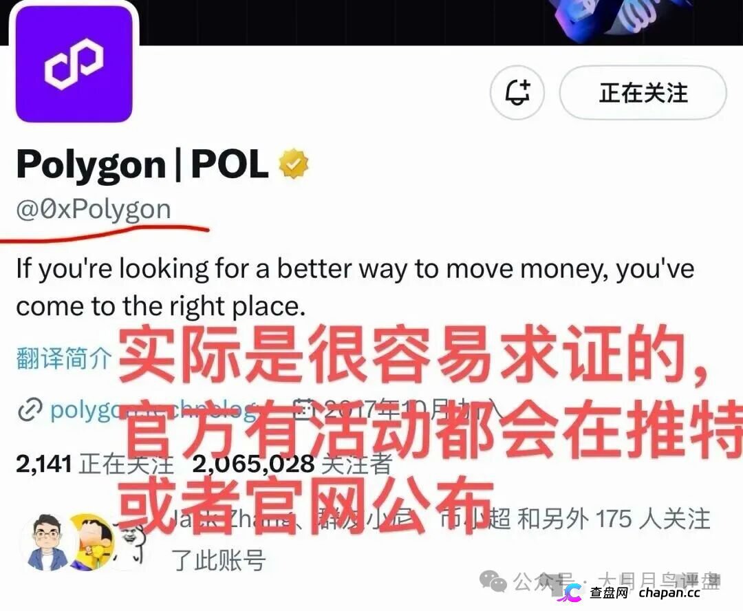 【预警】RISE打着polygon官方共识协议诈骗,其实就是拉布布仿盘,崩盘进入倒计时 【预警】RISE打着polygon官方共识协议诈骗,其实就是拉布布仿盘,崩盘进入倒计时