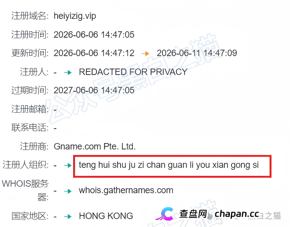 “黑翼资产”延续“鸿鼎”“腾晖”模板继续作妖，涉诈团伙伪造拙劣，扮相难看