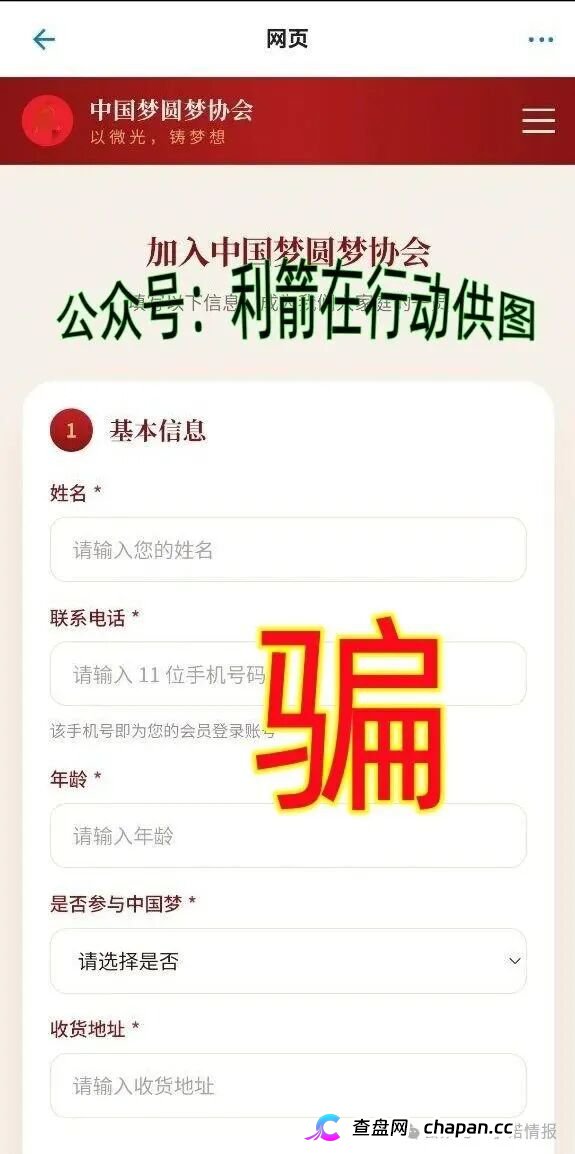别交钱！这22个项目全是诈骗洗钱，涉嫌传销活动的虚假项目！