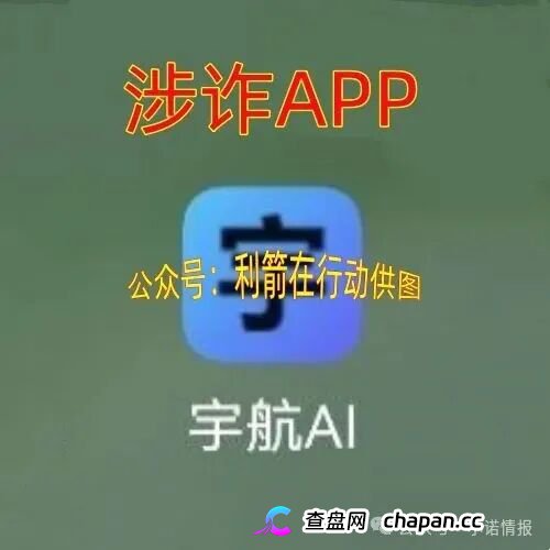 别交钱！这22个项目全是诈骗洗钱，涉嫌传销活动的虚假项目！
