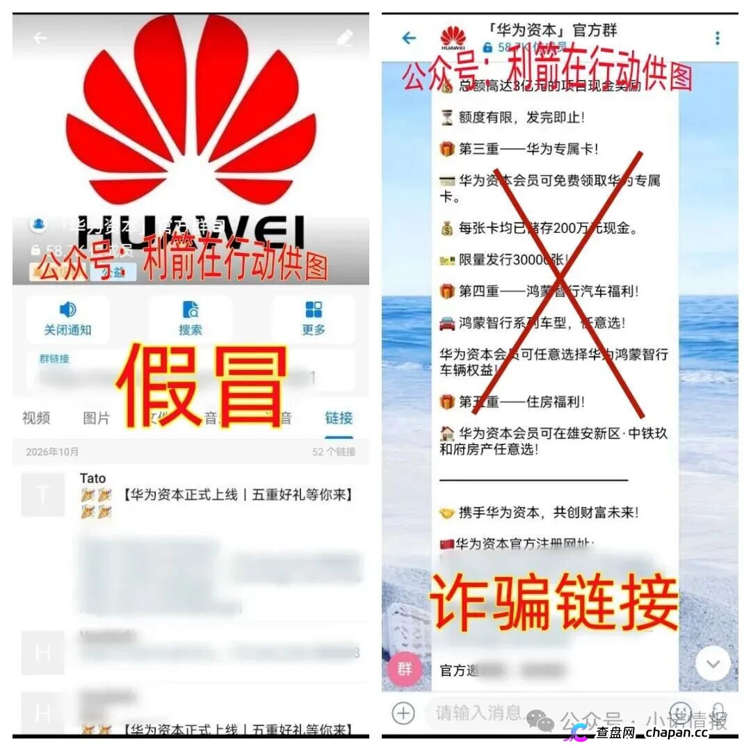 别交钱！这22个项目全是诈骗洗钱，涉嫌传销活动的虚假项目！(4)