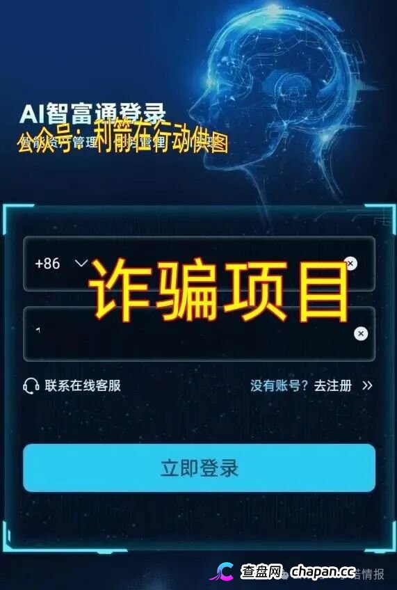 别交钱！这22个项目全是诈骗洗钱，涉嫌传销活动的虚假项目！(6)