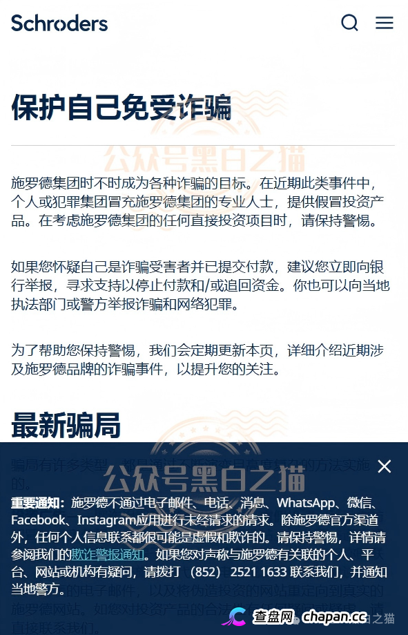 施罗德仿冒盘高危倒计时，134人已判刑，4777万涉案，为什么还有人充USDT？