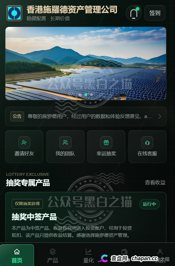 施罗德仿冒盘高危倒计时，134人已判刑，4777万涉案，为什么还有人充USDT？