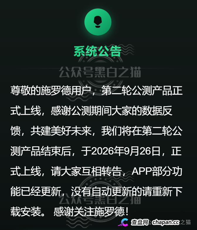 施罗德仿冒盘高危倒计时，134人已判刑，4777万涉案，为什么还有人充USDT？