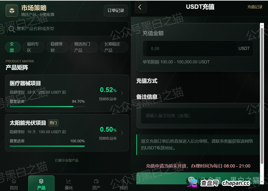 施罗德仿冒盘高危倒计时，134人已判刑，4777万涉案，为什么还有人充USDT？(4)