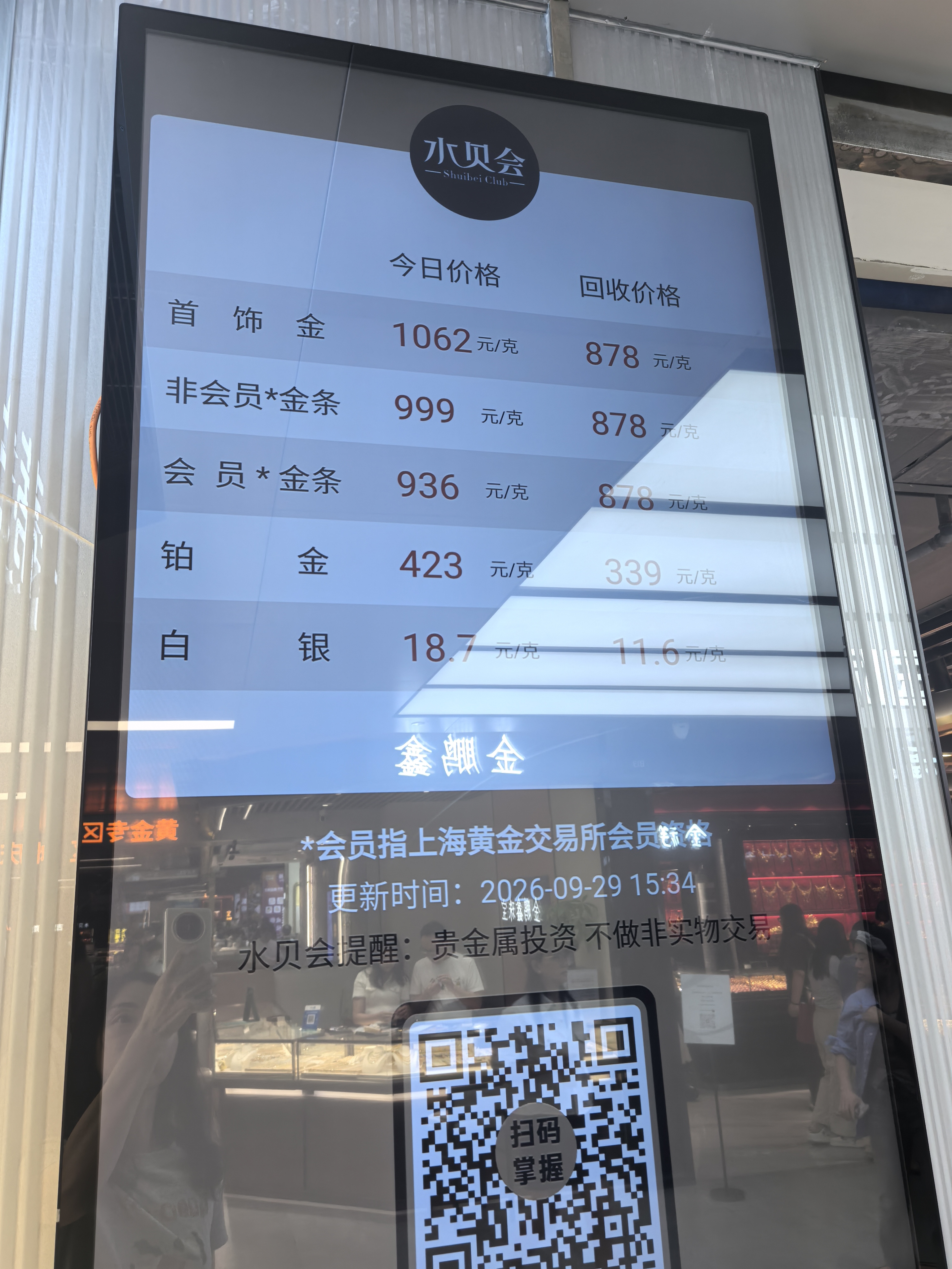 金价回调遇上消费旺季 水贝市场金饰热销(1)