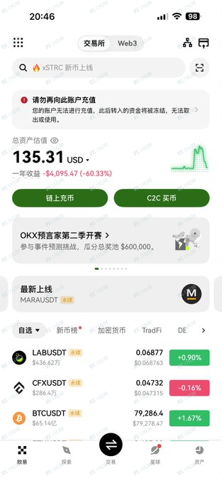 OKX无故冻结账户与资产,不给具体违规理由(2) OKX无故冻结账户与资产,不给具体违规理由(2)