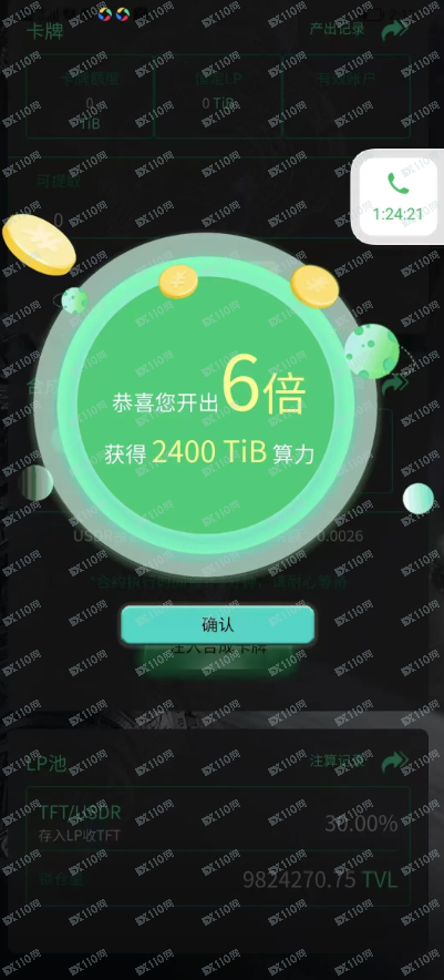 被币圈诈骗20万,别信暴富神话!(4) 被币圈诈骗20万,别信暴富神话!(4)
