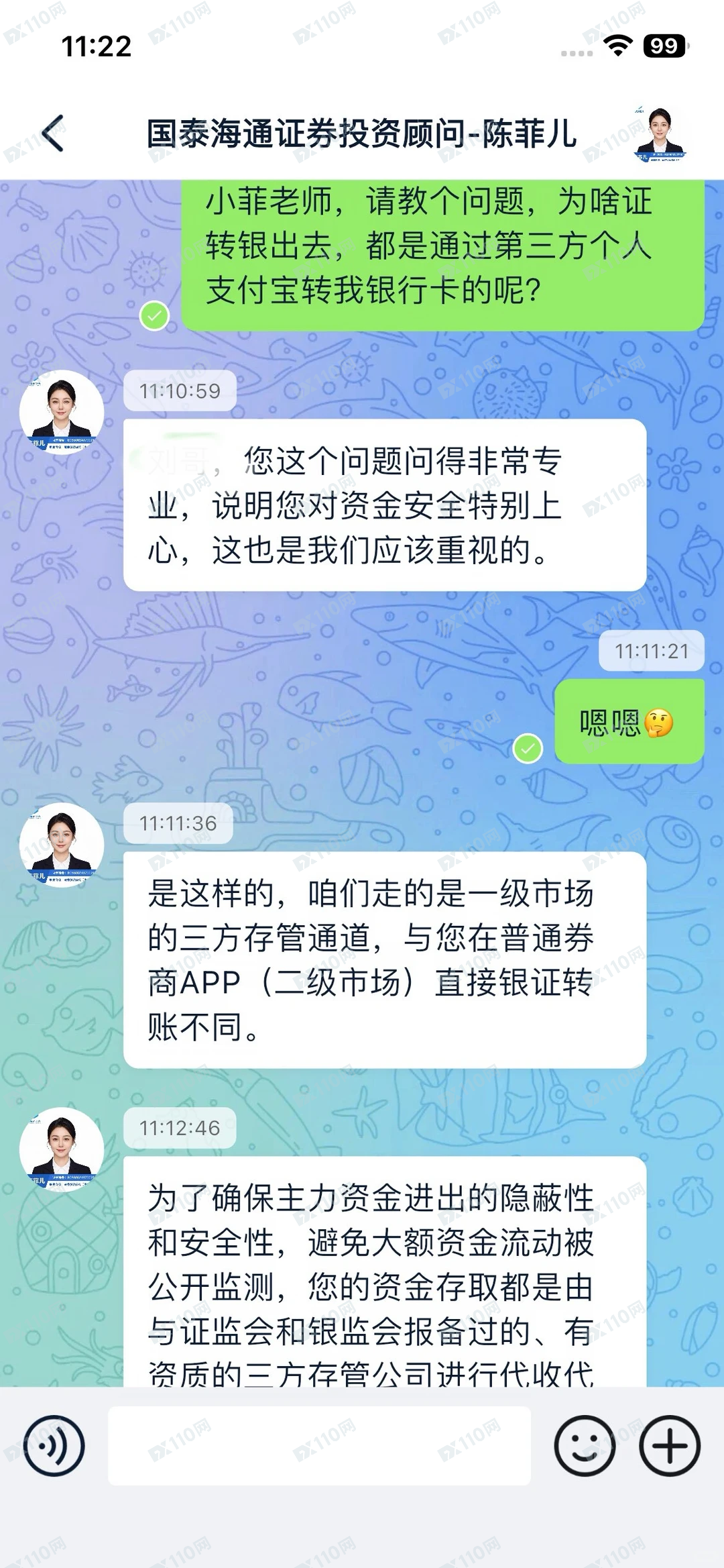 国泰海通炒股诈骗经历,希望大家不要上当!(4) 国泰海通炒股诈骗经历,希望大家不要上当!(4)
