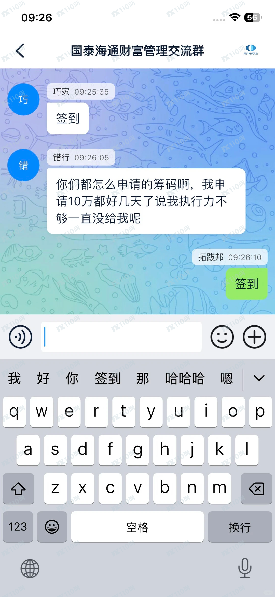 国泰海通炒股诈骗经历，希望大家不要上当！