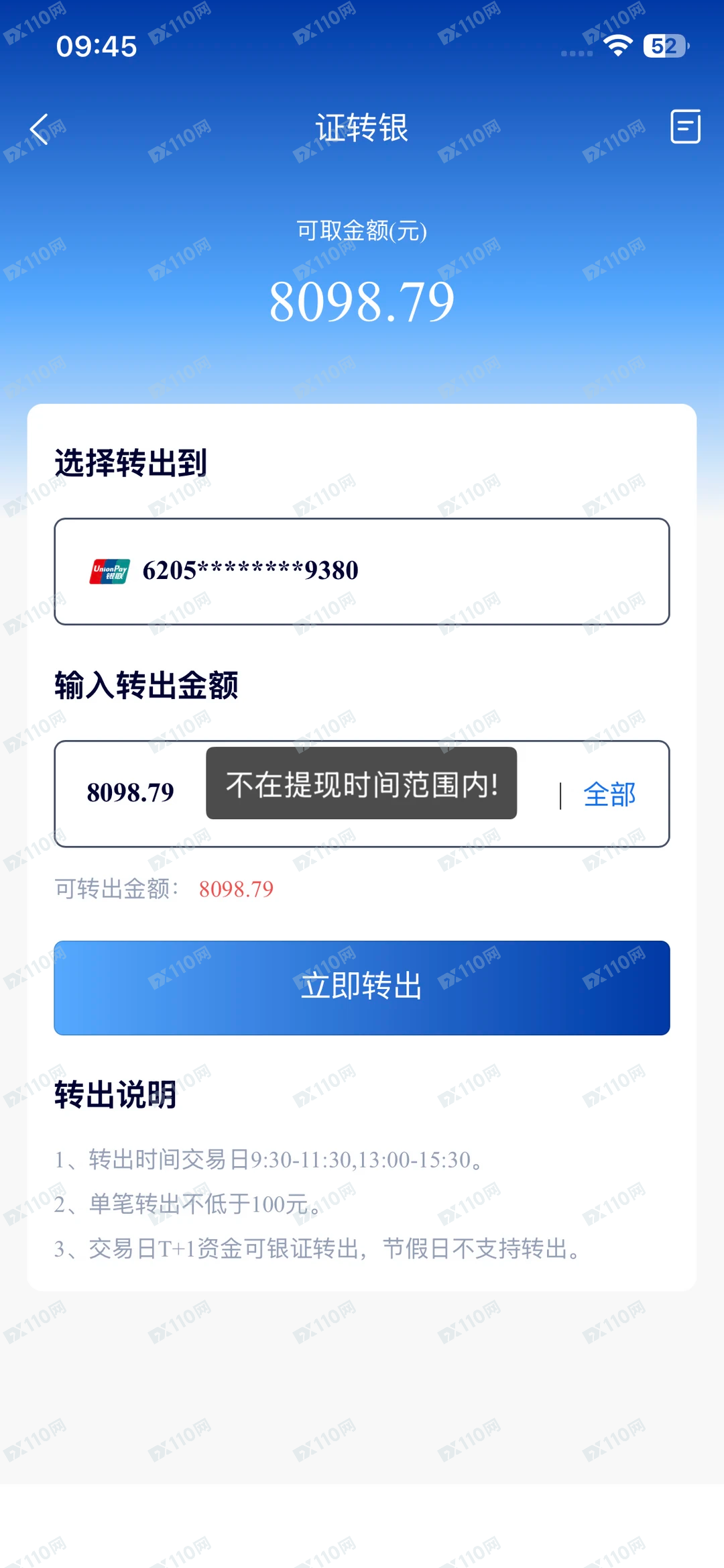 国泰海通炒股诈骗经历,希望大家不要上当!(5) 国泰海通炒股诈骗经历,希望大家不要上当!(5)