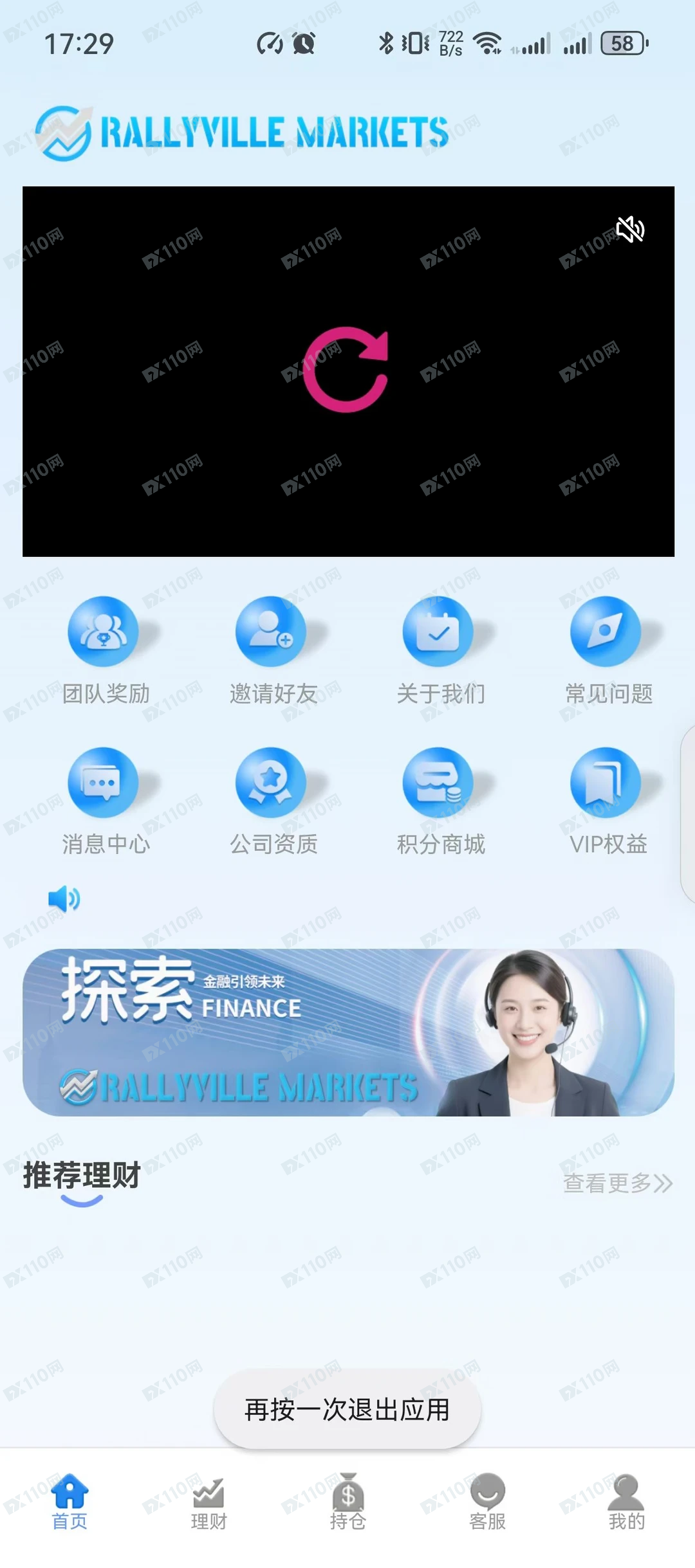 警惕“先骗感情再骗钱”的杀猪盘套路，远离RALLYVILLE MARKETS平台！