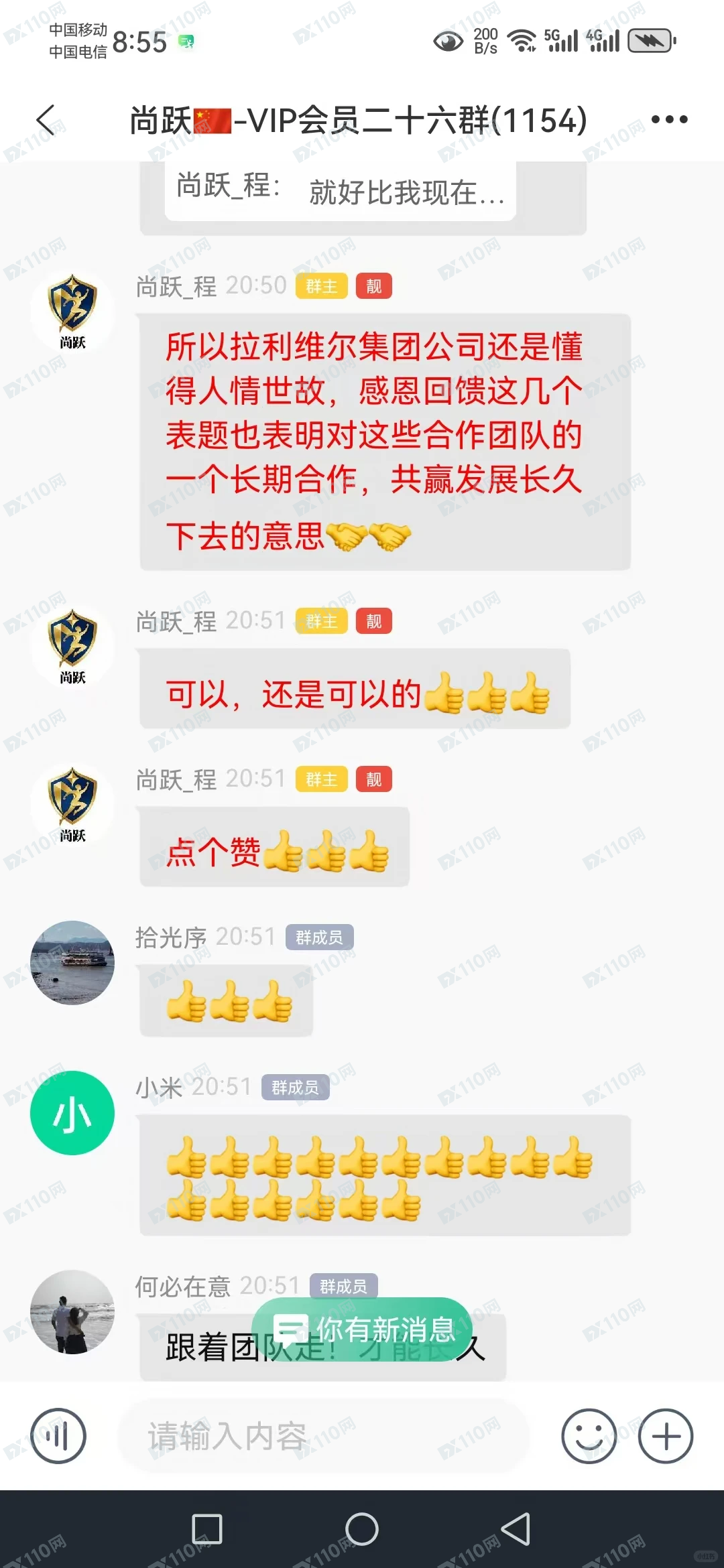 警惕“先骗感情再骗钱”的杀猪盘套路,远离RALLYVILLE MARKETS平台!(4) 警惕“先骗感情再骗钱”的杀猪盘套路,远离RALLYVILLE MARKETS平台!(4)