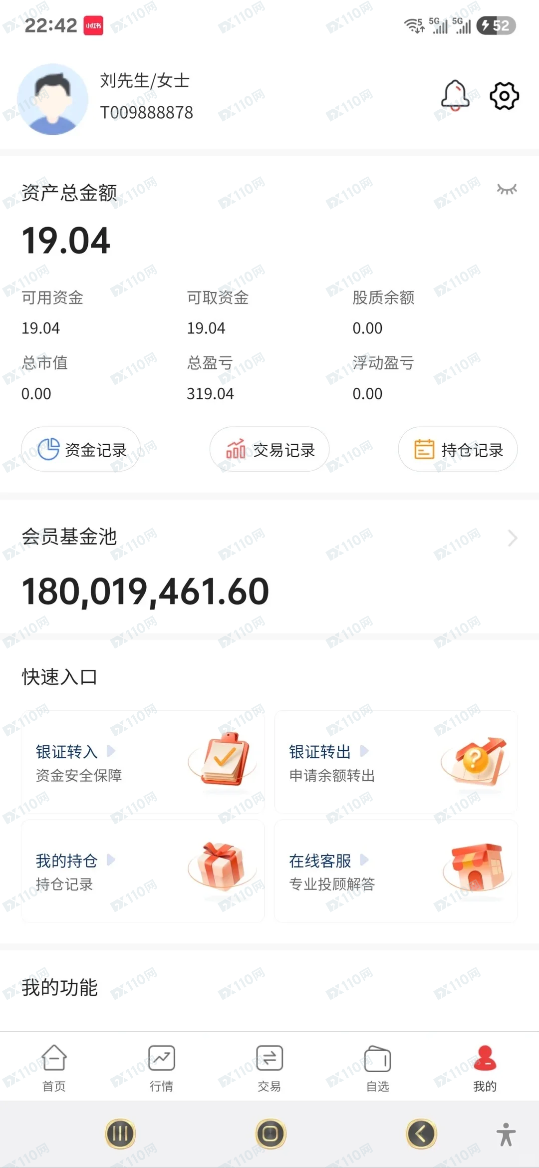 东吴股票假投资平台诈骗