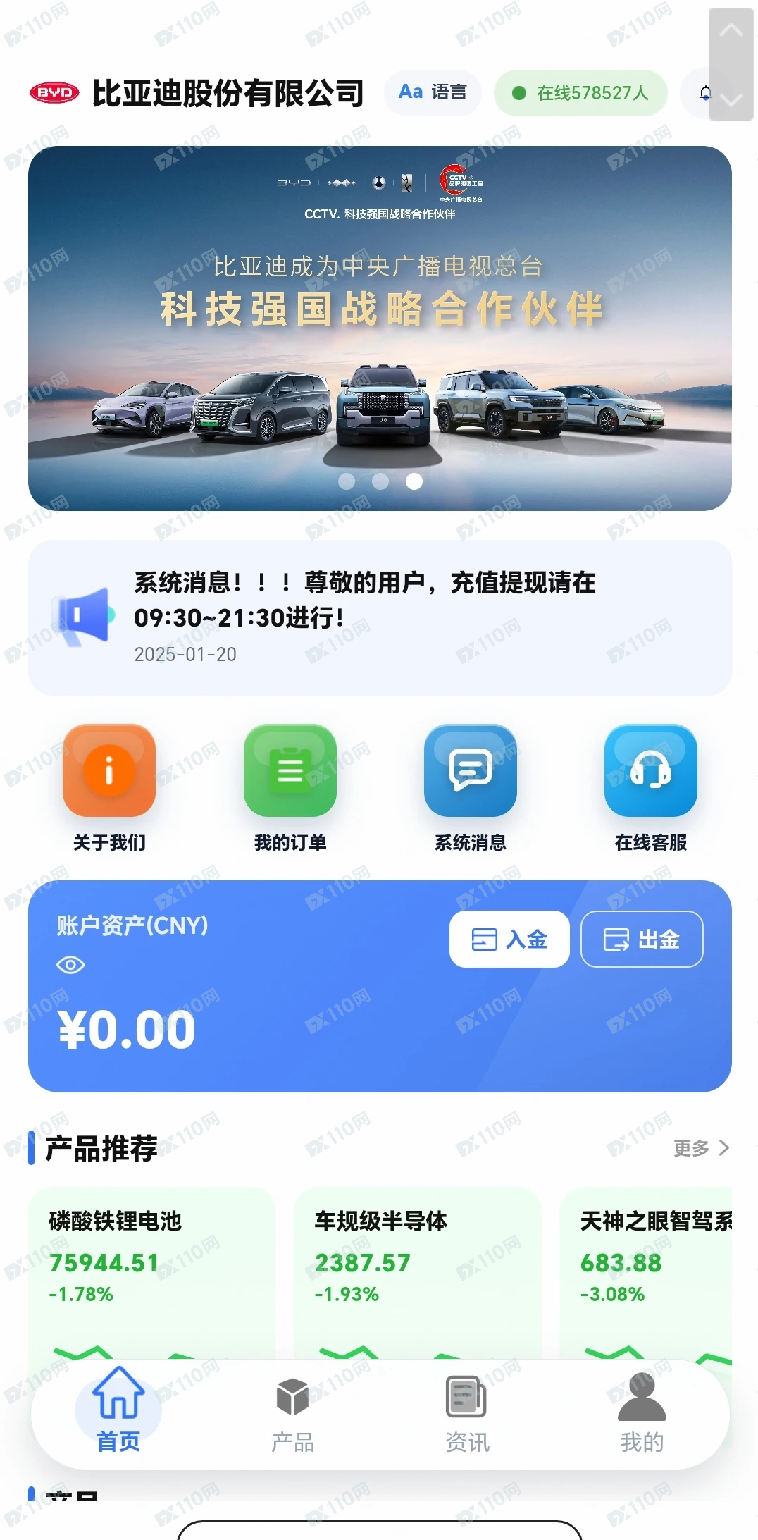 比亚迪股份有限公司线上投资杀猪盘