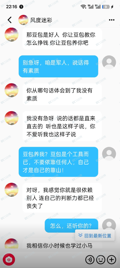 假冒中国航天科技集团的杀猪盘!