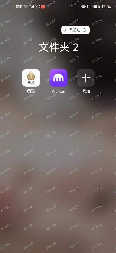 九鼎投资是一个诈骗平台 ,小心小心啊!