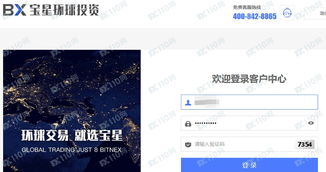 宝星环球投资是黑平台,拒绝出金!