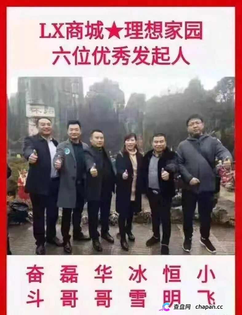 奥若拉Aurora:理想家园传销犯出狱重操旧业,无备案无牌照的USDT互助盘(5) 奥若拉Aurora:理想家园传销犯出狱重操旧业,无备案无牌照的USDT互助盘(5)