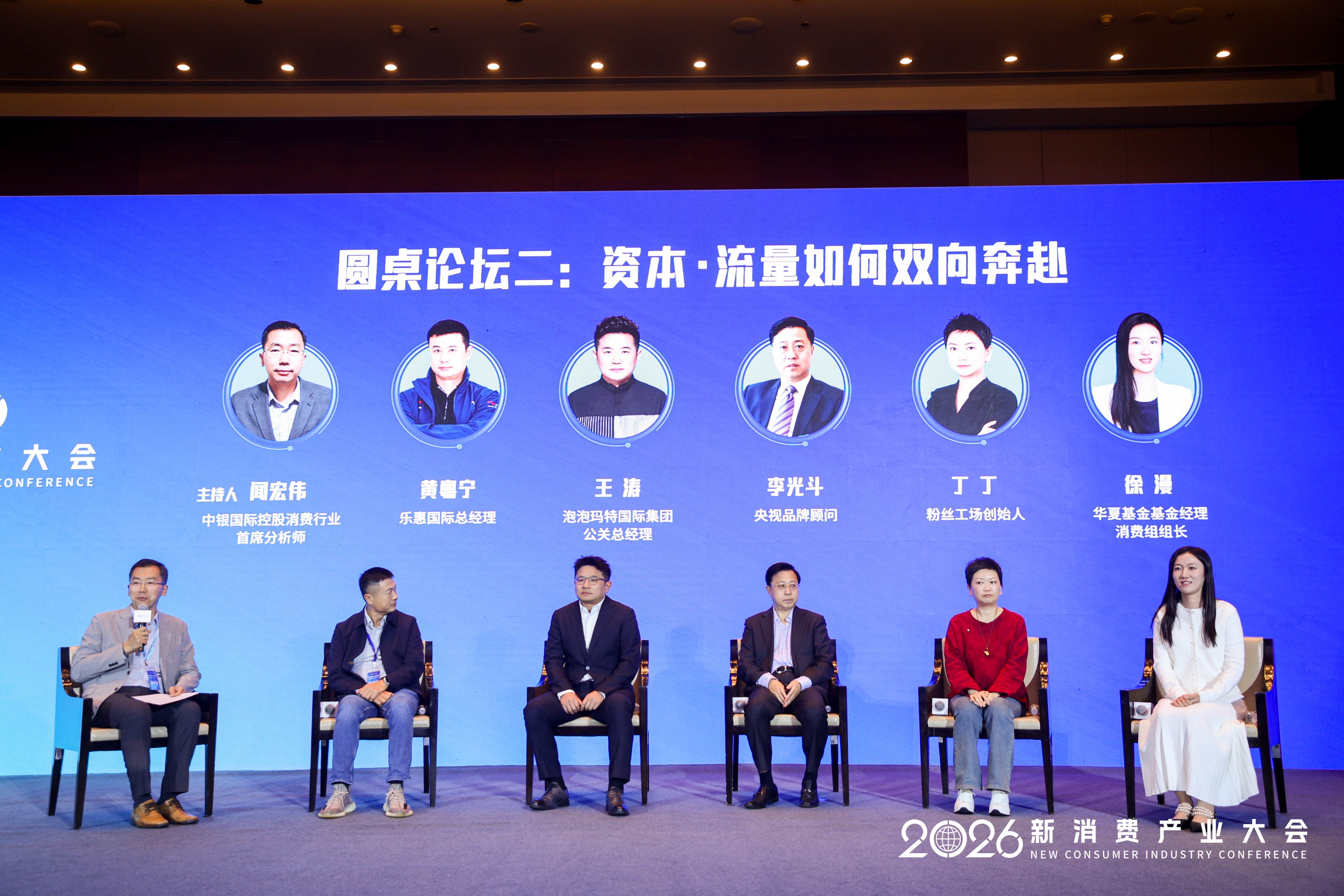 华夏基金管理有限公司基金经理、消费组组长徐漫：资本流量转向重沉淀 消费投资坚守三方均衡准则
