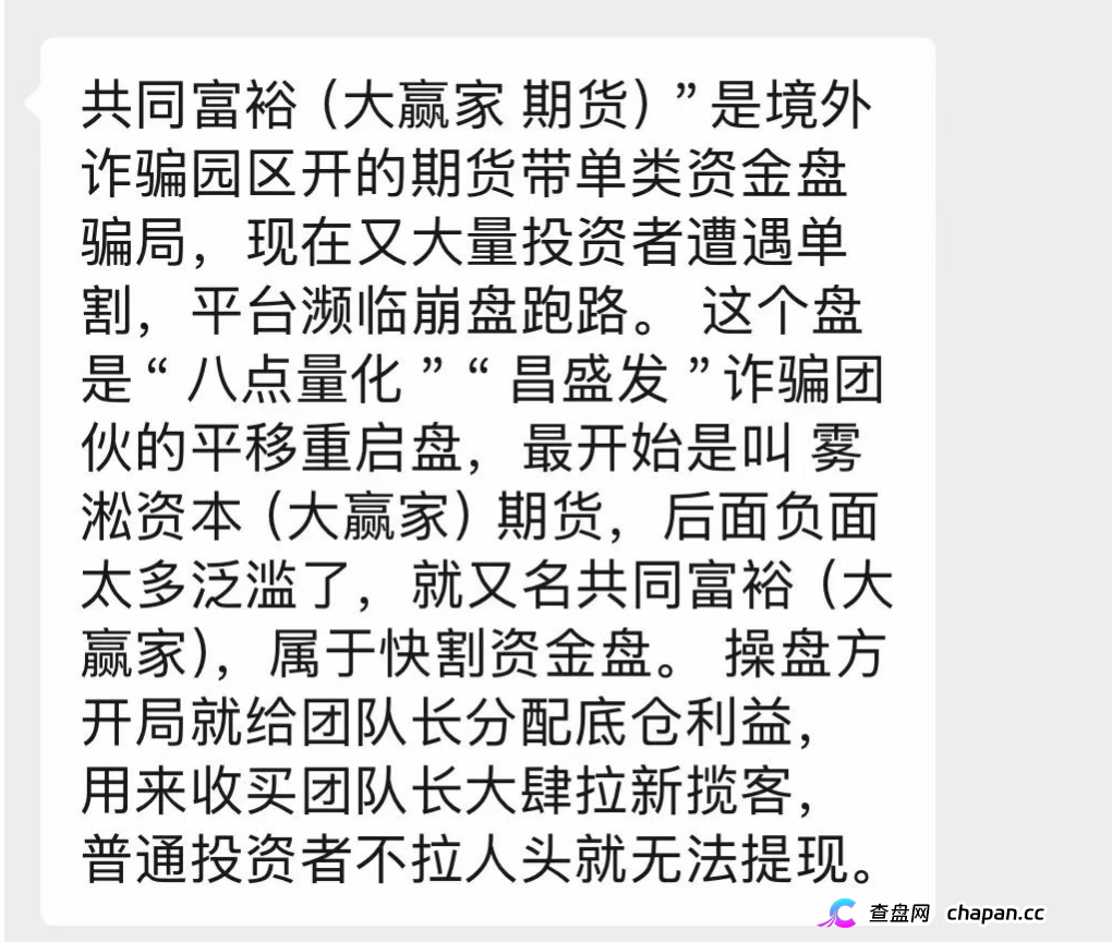 别装了！共同富裕大赢家底裤被扒光：章进宝团伙三进宫，线人曝园区水牢电棍，APP偷相册抢U，单割屠刀已落下！