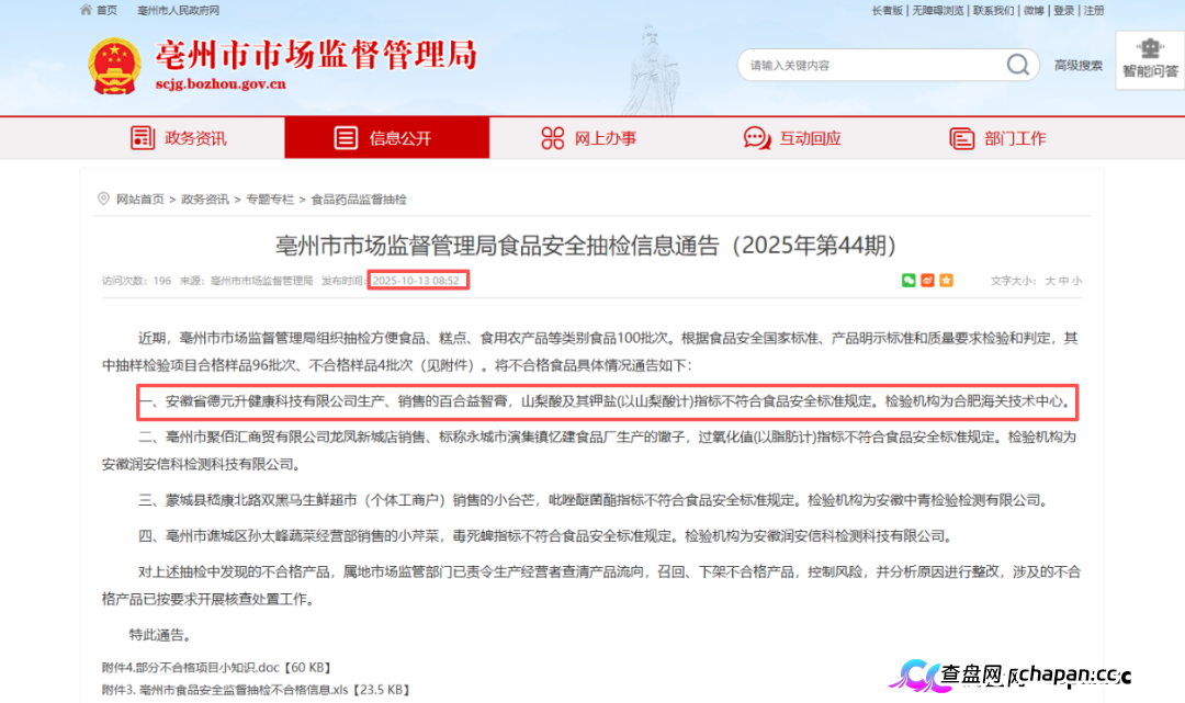起底佟鑫海医疗神话04：3名刑法专家认为构成诈骗罪，司法机关何时立案侦查？(10)
