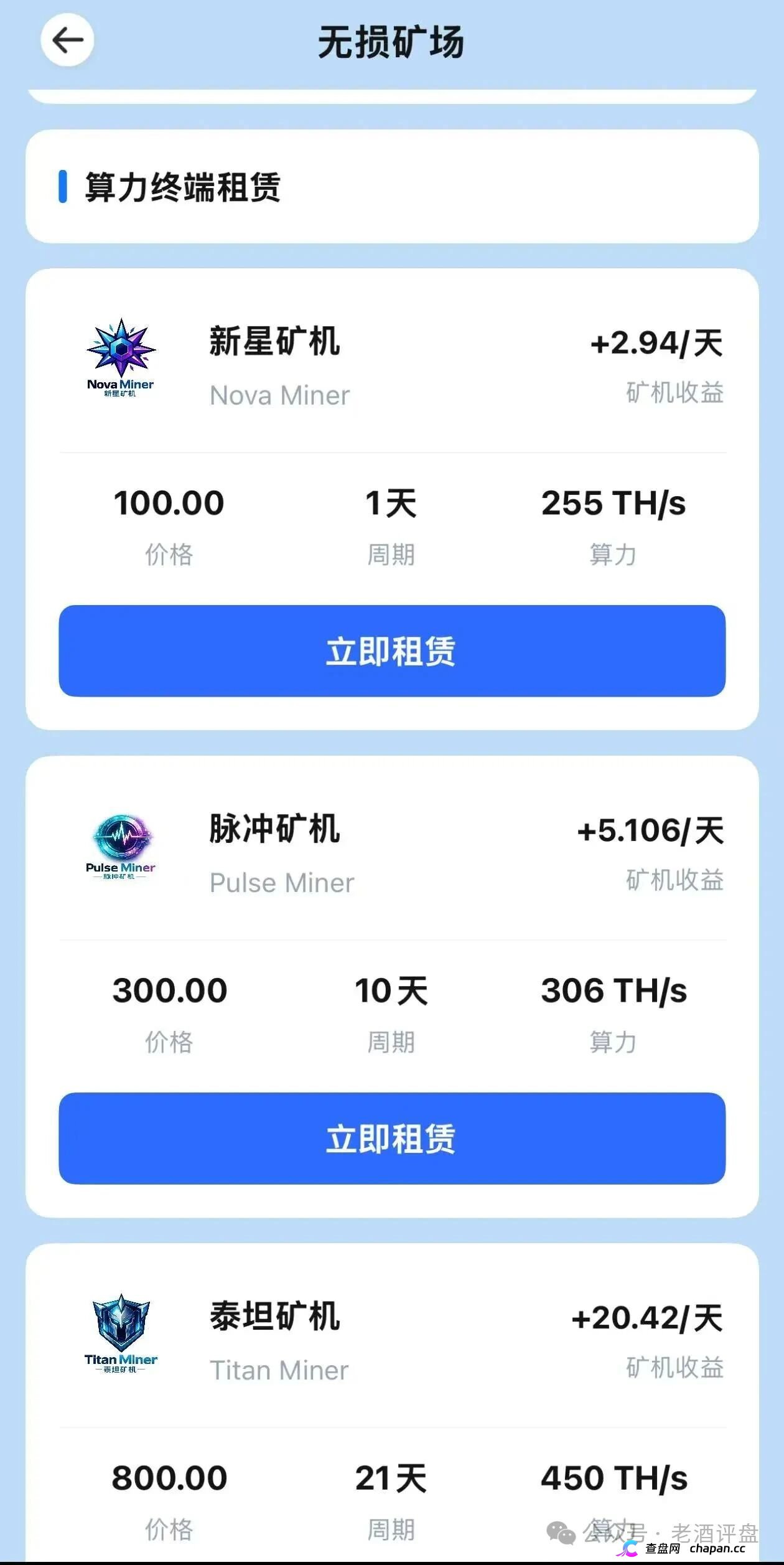 日化2.94%的“无损矿场”？金脉源APP高危，直推30%拉人头，USDT充值无监管(2)