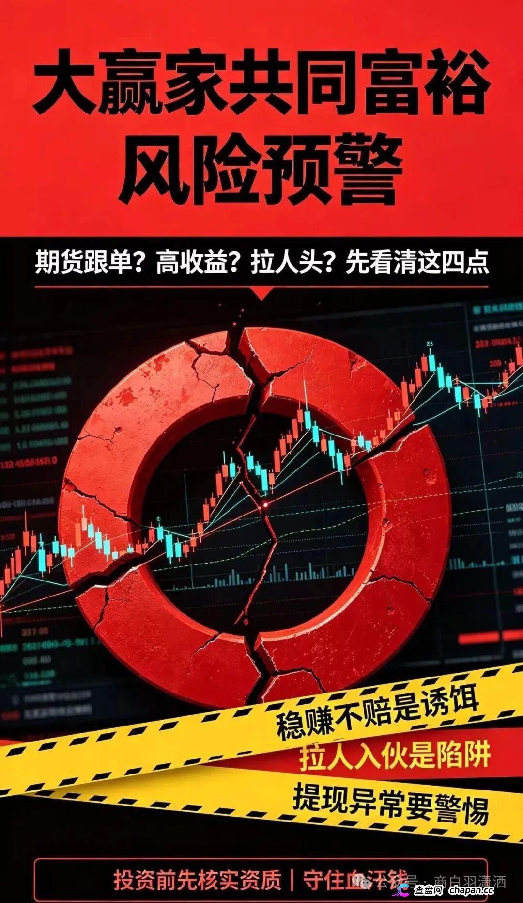 别装了！共同富裕大赢家底裤被扒光：章进宝团伙三进宫，线人曝园区水牢电棍