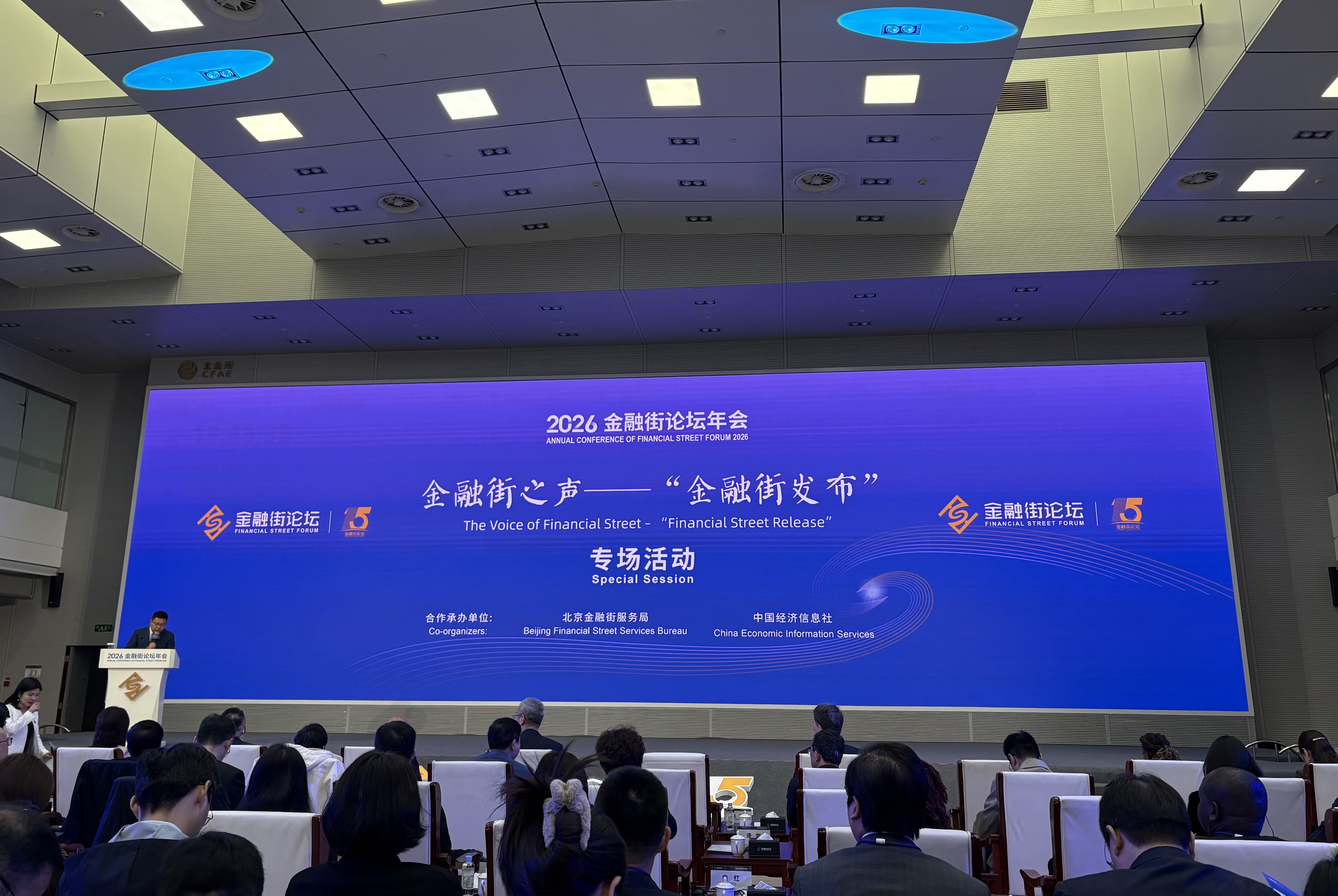 北京市“十五五”时期金融业发展规划编制完成 发力建立健全现代金融体系 北京市“十五五”时期金融业发展规划编制完成 发力建立健全现代金融体系